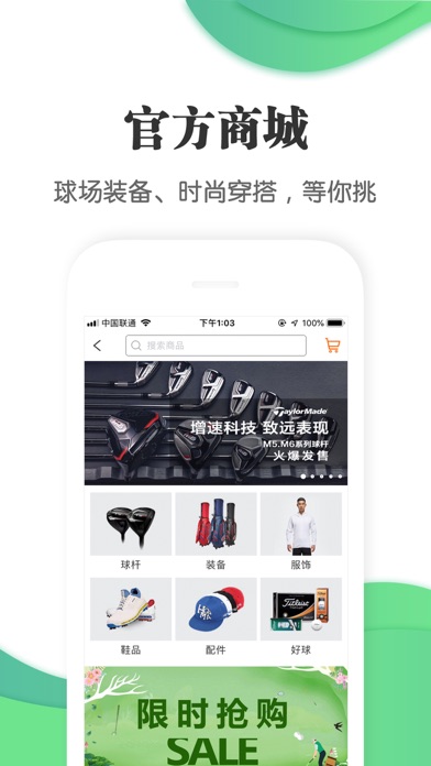 亿方高尔夫-高尔夫一站式服务平台 screenshot 4