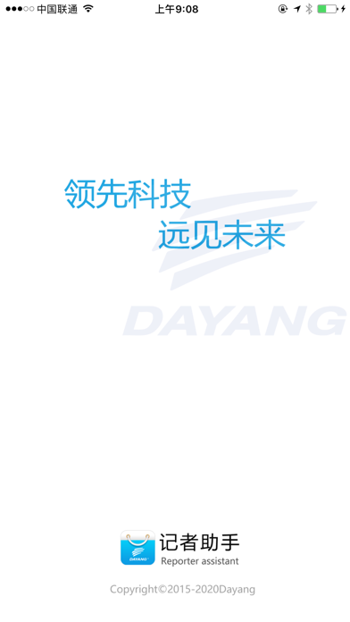 Screenshot #1 pour 记者助手