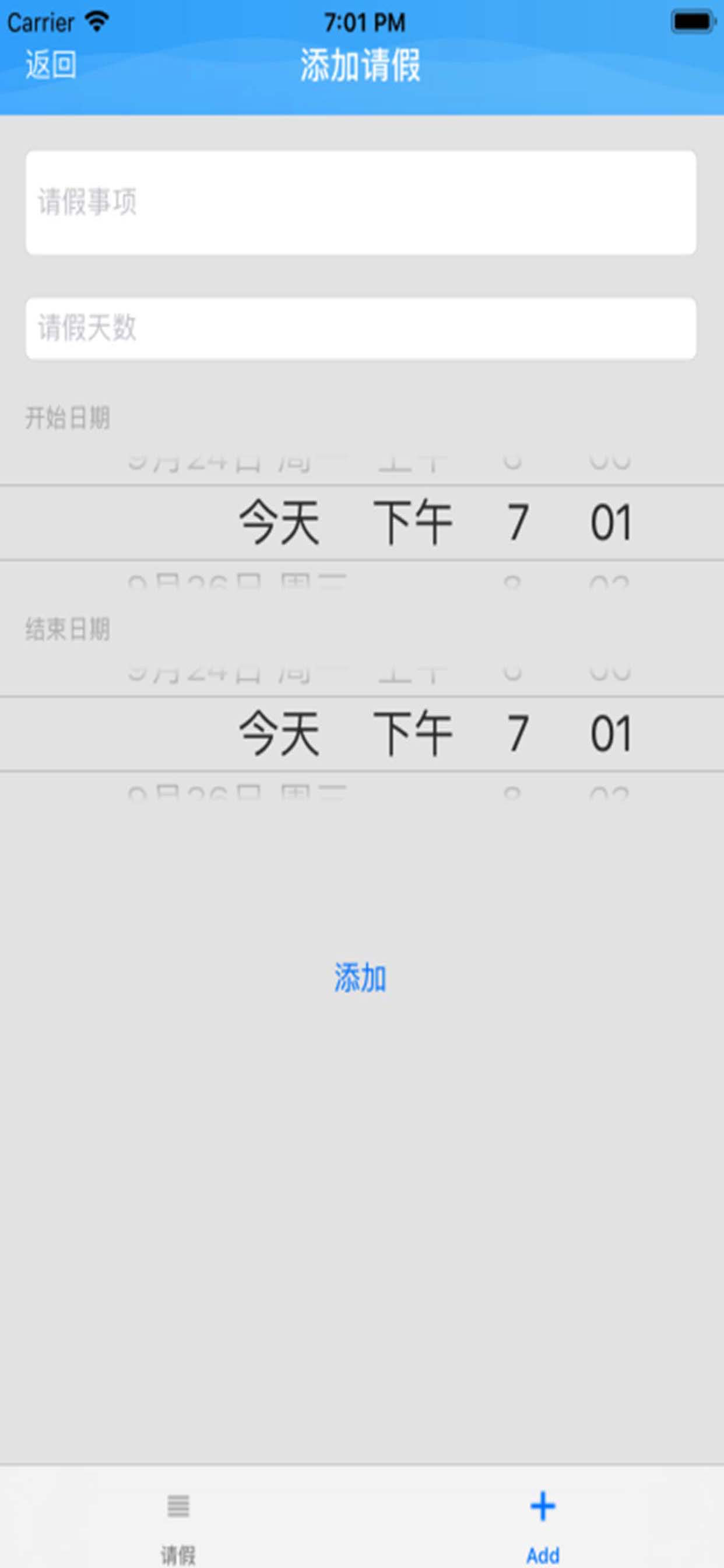 OA平台