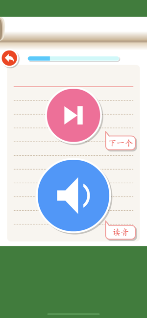 二年級語文聽寫-人教版小學二年級語文上册下册(圖5)-速報App