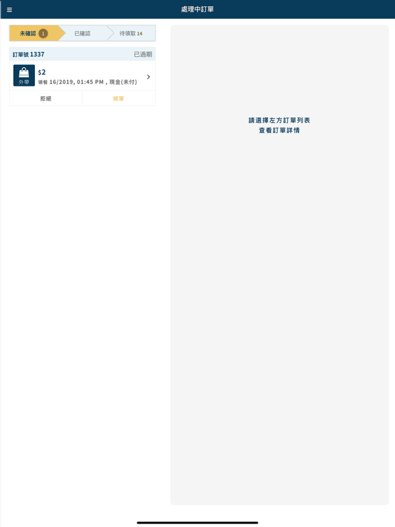Screenshot #5 pour RushPay-多元支付店家系統