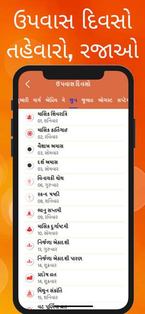 Gujarati Calendar 2020 - New(圖4)-速報App