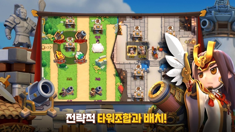 삼국지킹덤디펜스