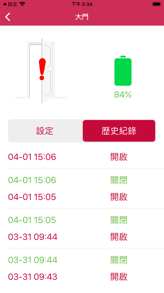 #3. 行動管理室 Lite版 (iOS) 由: IO SHOP CO., LTD.