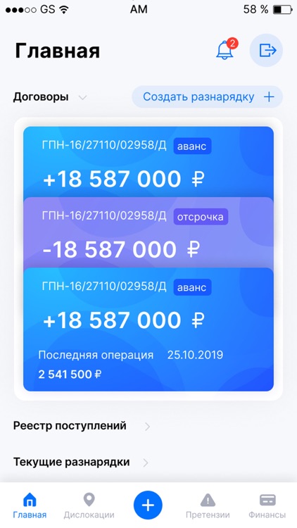 Личный кабинет контрагента ГПН