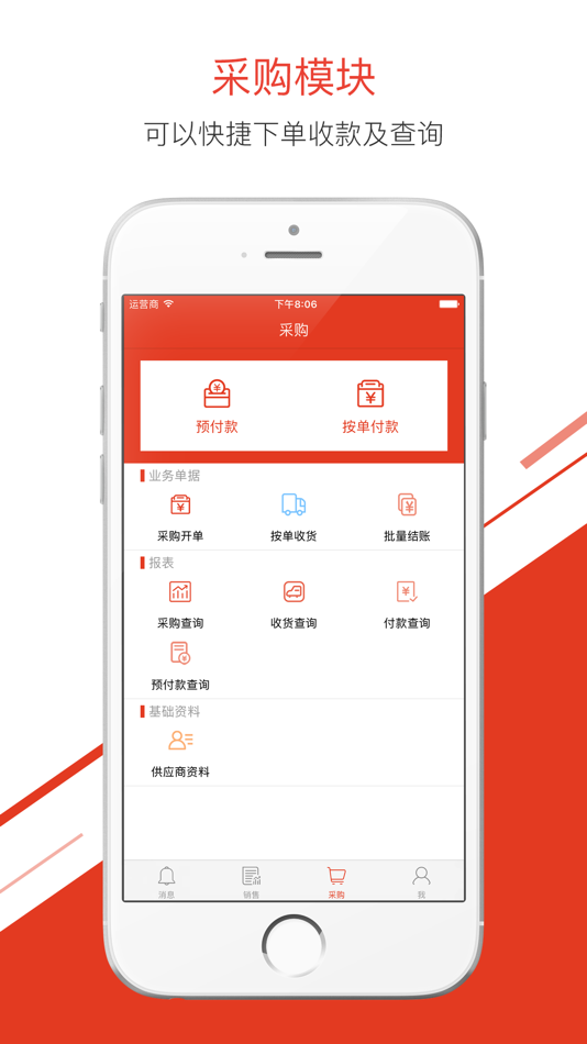 #3. 智能交易云 (iOS) 由: Guangzhou Dongxinda Computer Technology Development Co., Ltd
