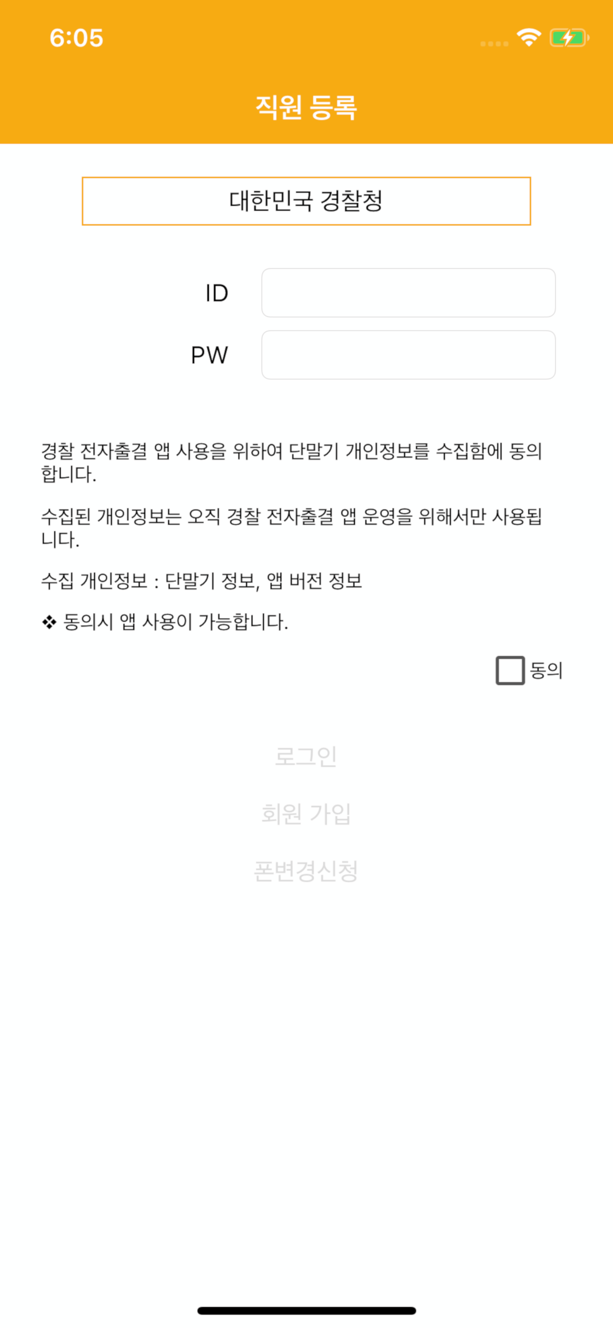 폴에듀 전자출결(직원용)
