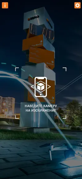 Game screenshot EVRAZ Augmented Reality apk