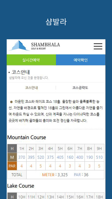 샴발라CC screenshot 2