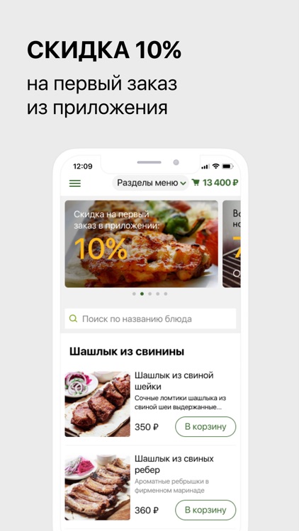 Шашлык Сити