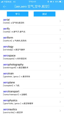 Game screenshot 词根背单词 apk