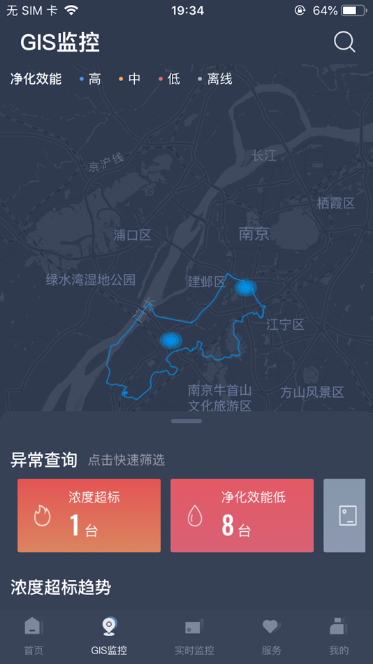 #2. 指尖上的环保 (iOS) 由: Nanjing Zsplat Technology Co.,LTD