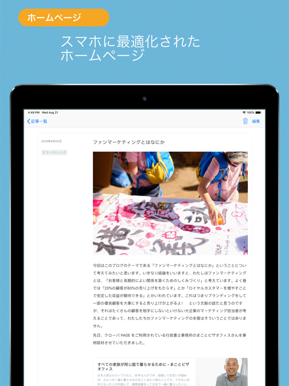 Screenshot #5 pour クローバ PAGE