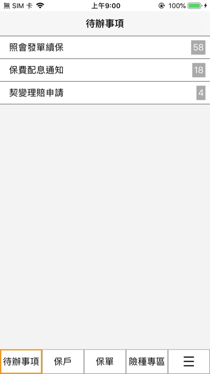 業務/經紀人專區