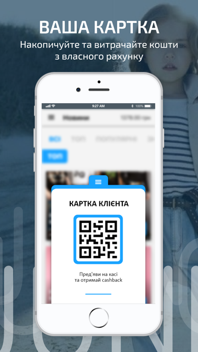 Screenshot #3 pour Картка Юніор