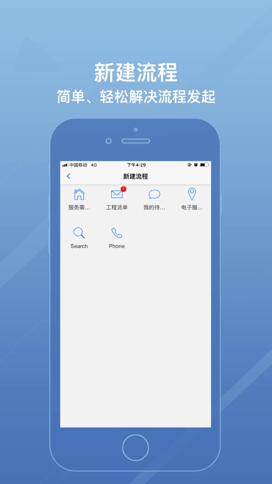#3. 深瑞OA (iOS) Podle: 长园深瑞继保自动化有限公司