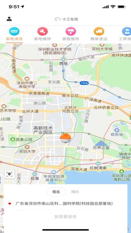 小工在线-家政服务