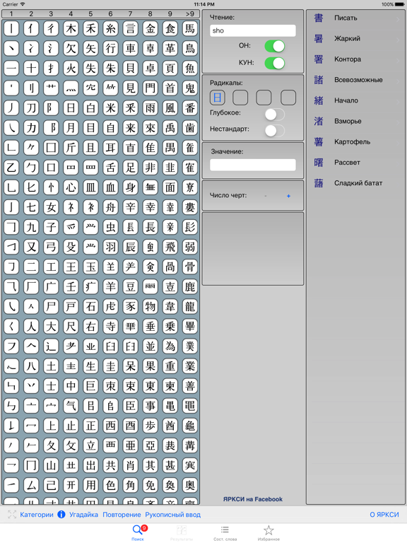 Screenshot #5 pour ЯРКСИ Минимум