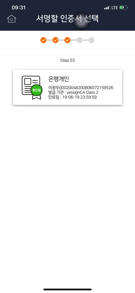 모비싸인(MobiSign)