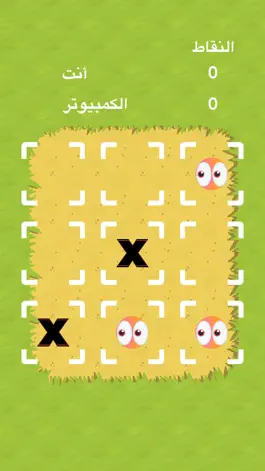 Game screenshot اونو -  X O اكس او - لعبة mod apk