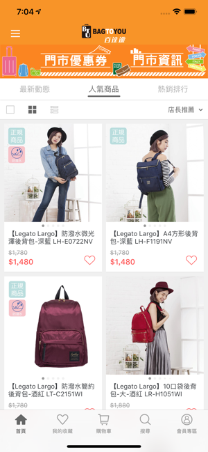BAG TO YOU箱包專賣(圖5)-速報App