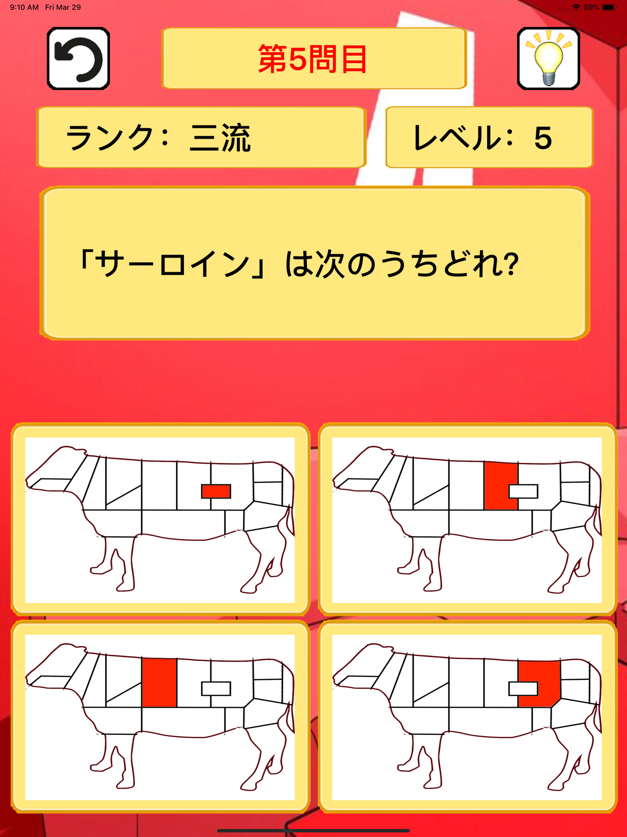 BASIC格付けチェック