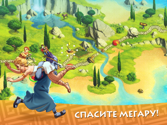 12 Labours of Hercules на iPad