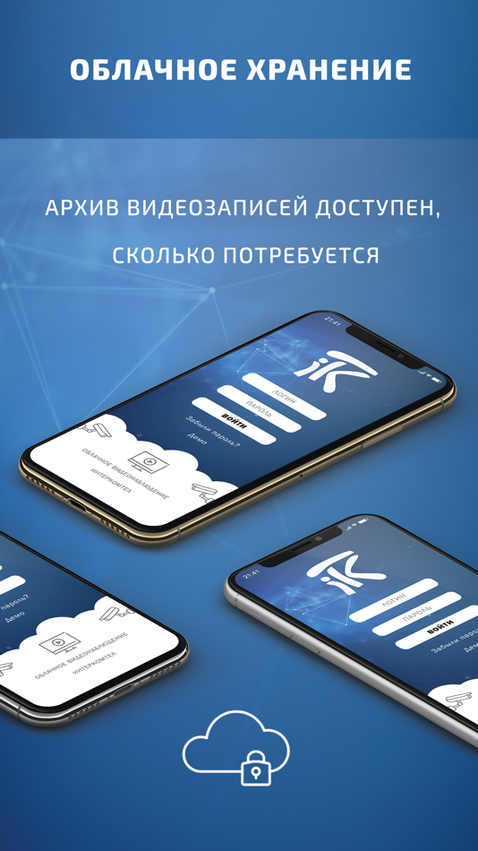 #4. Интеркомтел. Умный домофон (iOS) 由: Интеркомтел