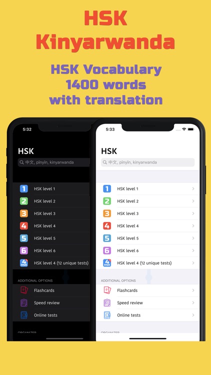 HSK Rwanda