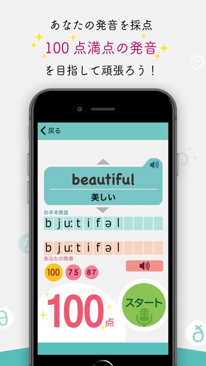 発音博士 screenshot-3