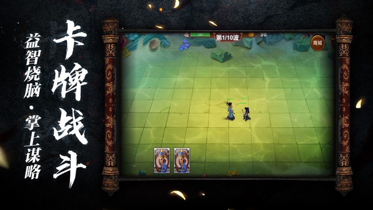 云风修仙记-仙侠挂机策略手游