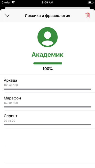 Русский Язык Викторина Screenshot
