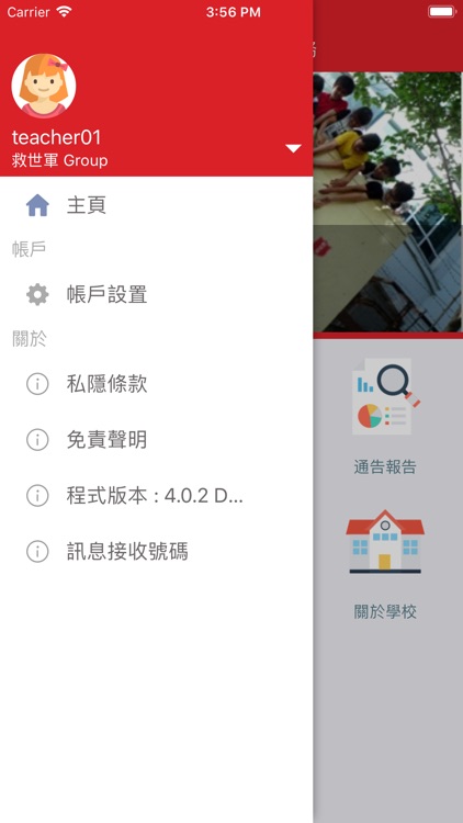 救世軍學前教育服務