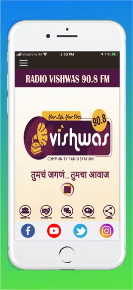 Game screenshot Vishwas Radio mod apk