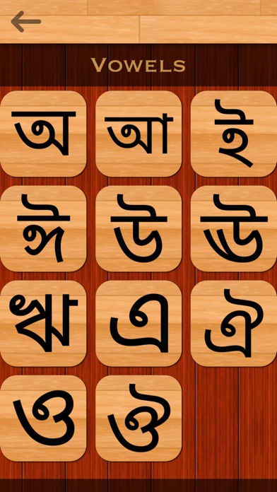 Bengali 101 - Learn to Write screenshot 2