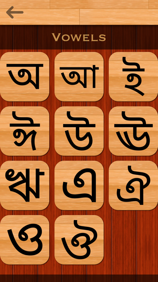 #2. Bengali 101 - Learn to Write (iOS) 来自: Aspul Studios LLC