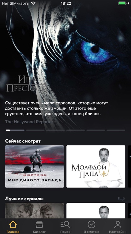 Amediateka — сериалы онлайн screenshot-0