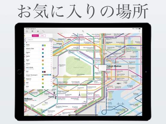 世界の路線図・オフライン対応のおすすめ画像5