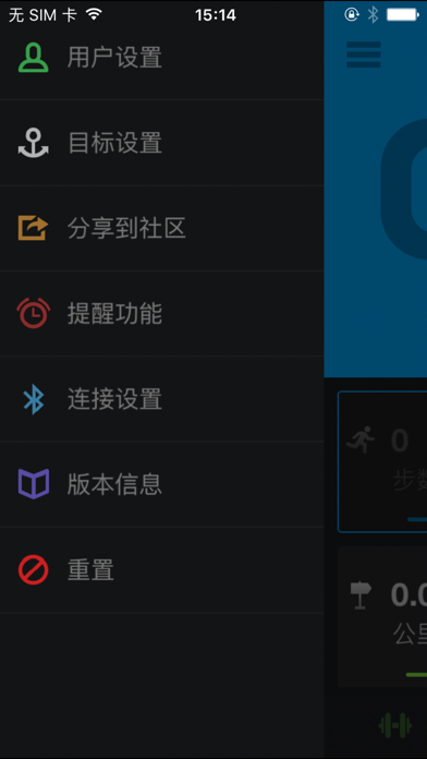 SmartFit - Wristband screenshot