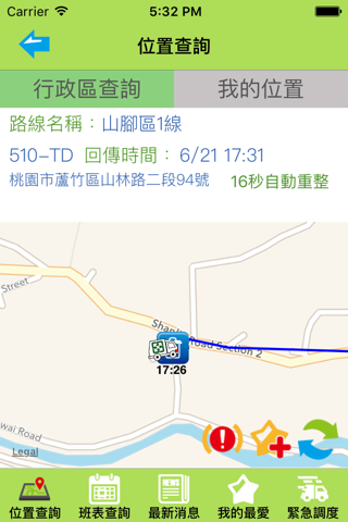 桃園垃圾車 screenshot 2