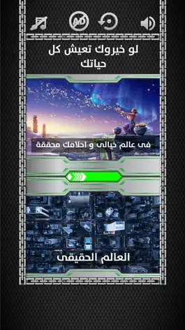 Game screenshot لو خيروك مع مستر شووت apk
