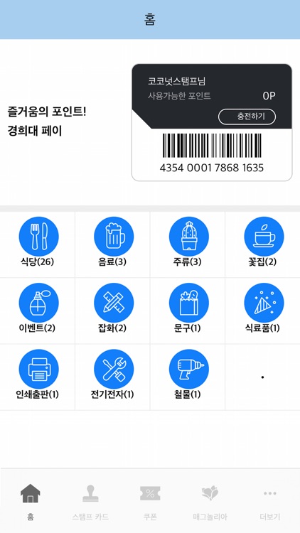 경희대앞