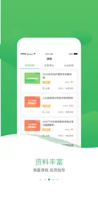 铭医教育 screenshot #3 for iPhone