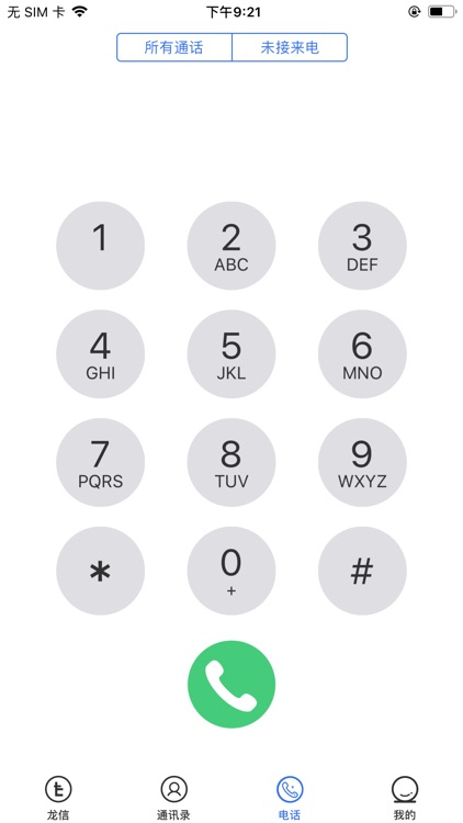 龙信-诚信社交 screenshot-4