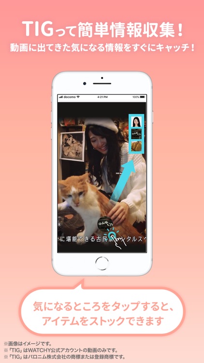 WATCHY（ウォッチー）動画で「すき」を共有 screenshot-5