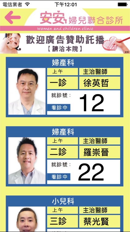 安安婦兒聯合診所by 安安婦兒聯合診所