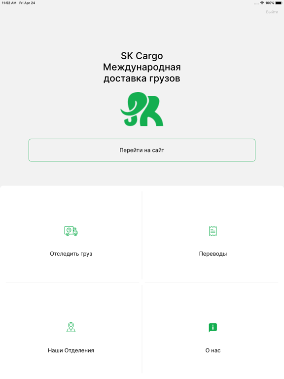 Screenshot #4 pour S.K. Cargo