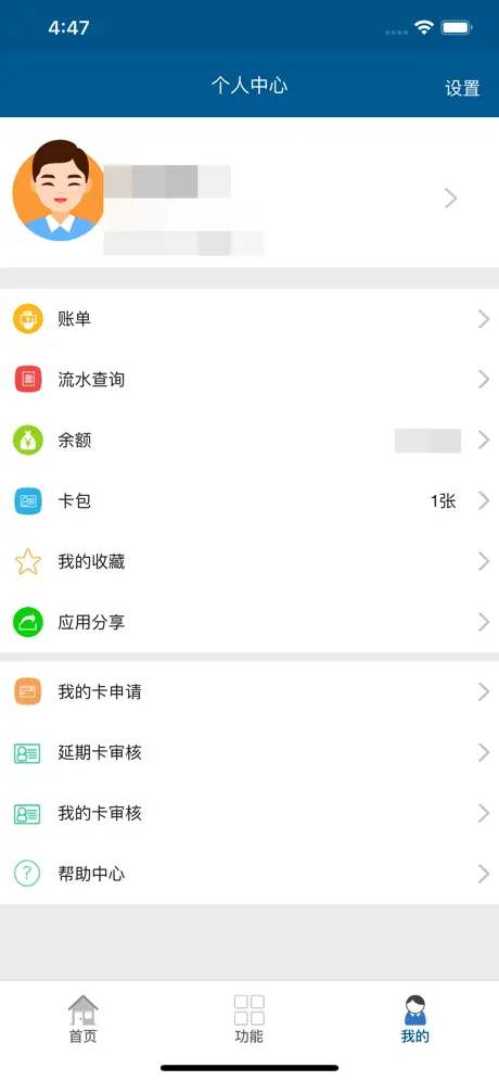 师大通-北师大校园卡