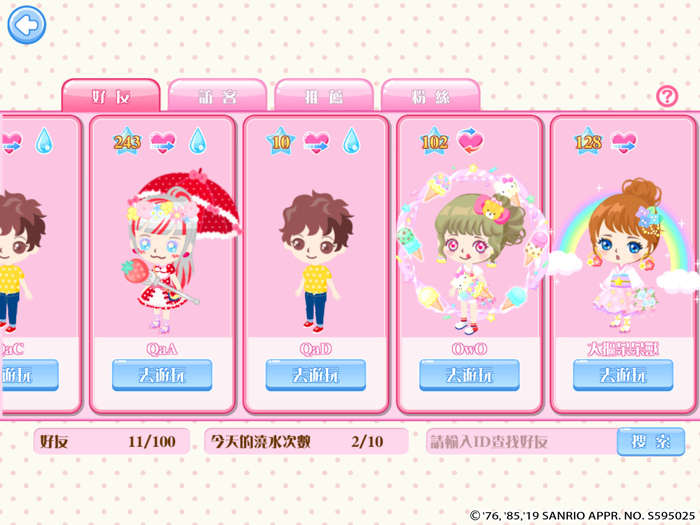 Hello Kitty 夢幻樂園