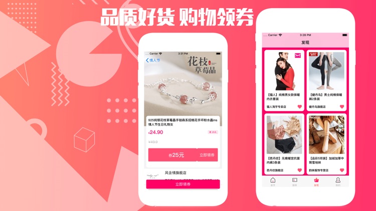 帮你带-让用户省钱责无旁贷